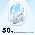 Беспроводные наушники Soundcore Space Q45 White артикул A161305-1-4