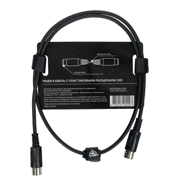MIDI кабель ROCKDALE SC012-1M артикул A155127-1-2