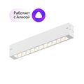 Светильник линейный Denkirs DK8001-WH (White)