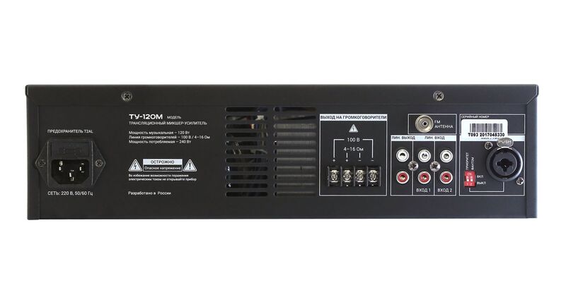 Микшер-усилитель ВЕКТОР ТУ-120М артикул A111759-1-3