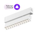 Светильник акцентный Denkirs DK8006-WH (White)
