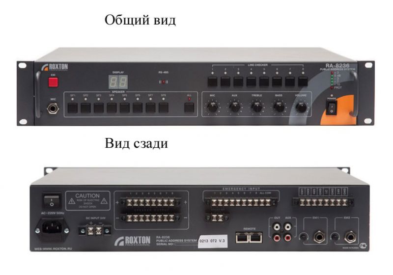 Усилитель звука Roxton RA-8236 артикул A100998-1