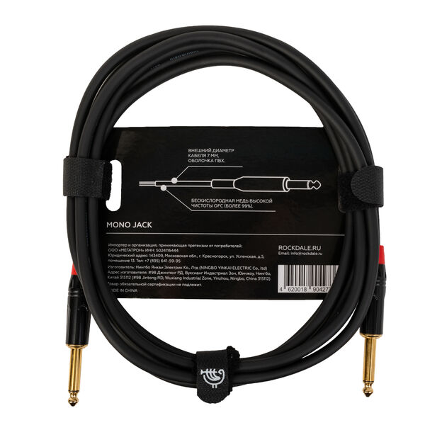 Инструментальный кабель ROCKDALE IC070-3M Black артикул A155124-1-2