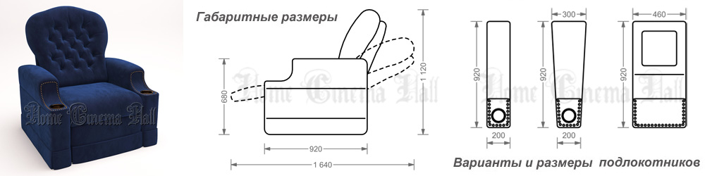 Кресло для домашнего кинотеатра Home Cinema Hall Tron артикул A117851-1-5