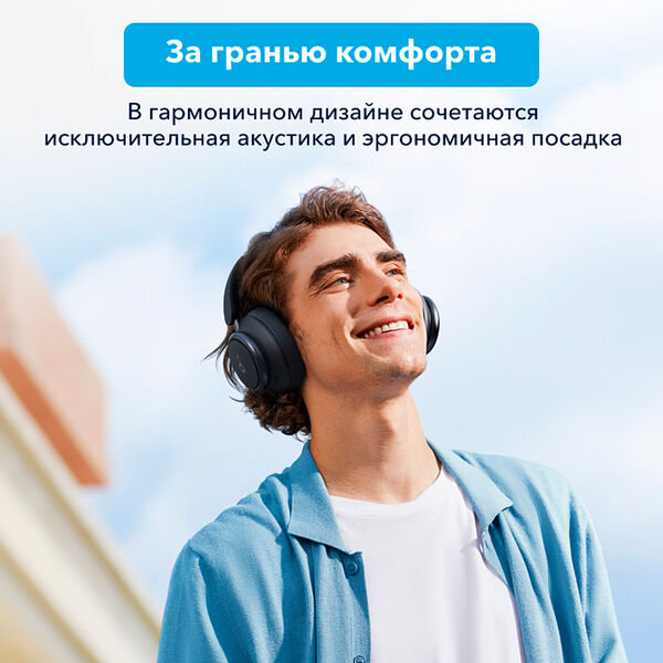 Беспроводные наушники Soundcore Space Q45 Black артикул A161308-1-10