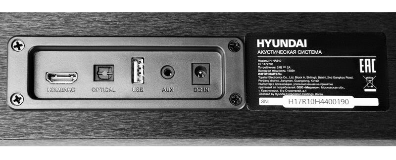 Саундбар Hyundai H-HA640 артикул A174726-1 в интернет-магазине «HiFi-Trade»