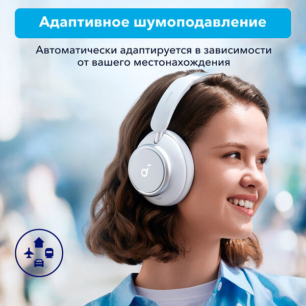 Беспроводные наушники Soundcore Space Q45 White артикул A161305-1-5