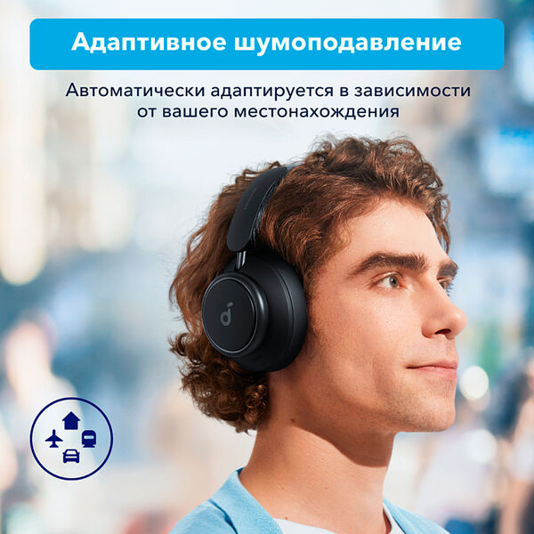 Беспроводные наушники Soundcore Space Q45 Black артикул A161308-1-5