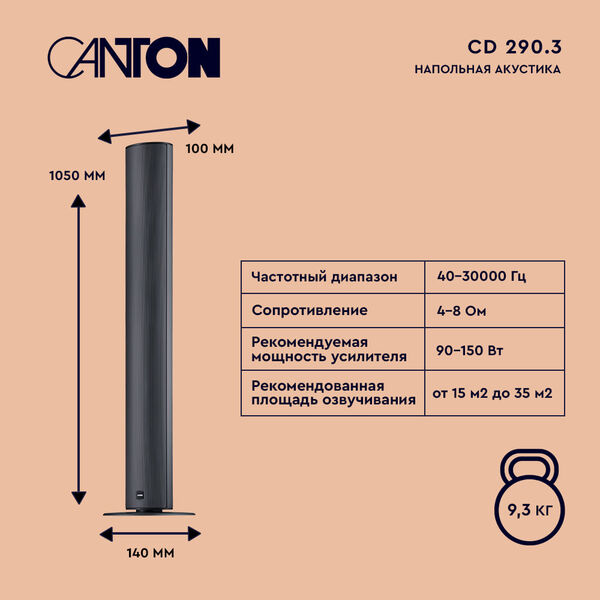 Комплект акустики Canton Smart Cinema CD 5.0 Silver артикул A172339-1-7