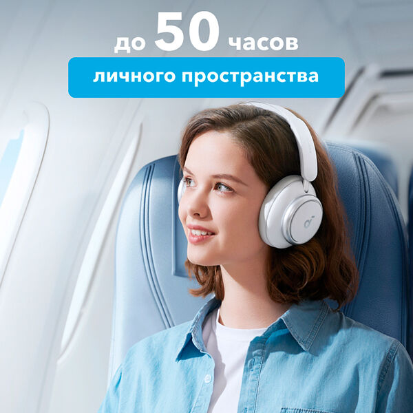 Беспроводные наушники Soundcore Space Q45 White артикул A161305-1-6