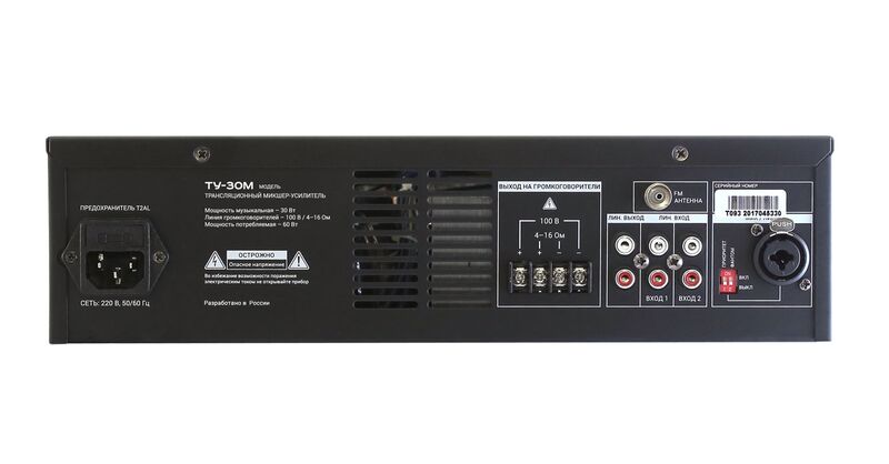 Микшер-усилитель ВЕКТОР ТУ-30М артикул A111757-1-3