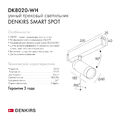 Светильник акцентный Denkirs DK8020-WH (White) артикул A151972-1-4