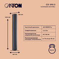 Комплект акустики Canton Smart Cinema CD 5.0 Black артикул A172342-1-9