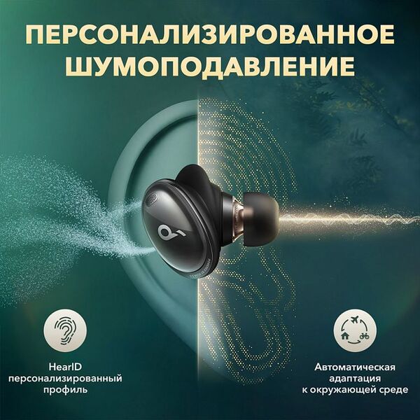 Наушники Soundcore by Anker Liberty 3 Pro Eclipse Black артикул A149807-1-9