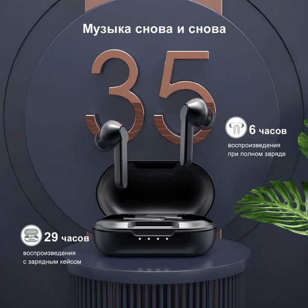 Наушники MPOW Mbits S TWS black артикул A138695-1-8