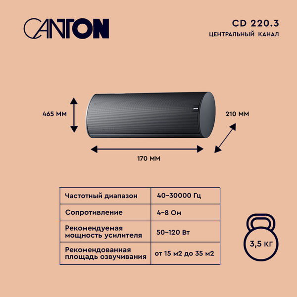 Комплект акустики Canton Smart Cinema CD 5.0 Silver артикул A172339-1-6