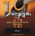 Струны для гитары Мозеръ 12AP10