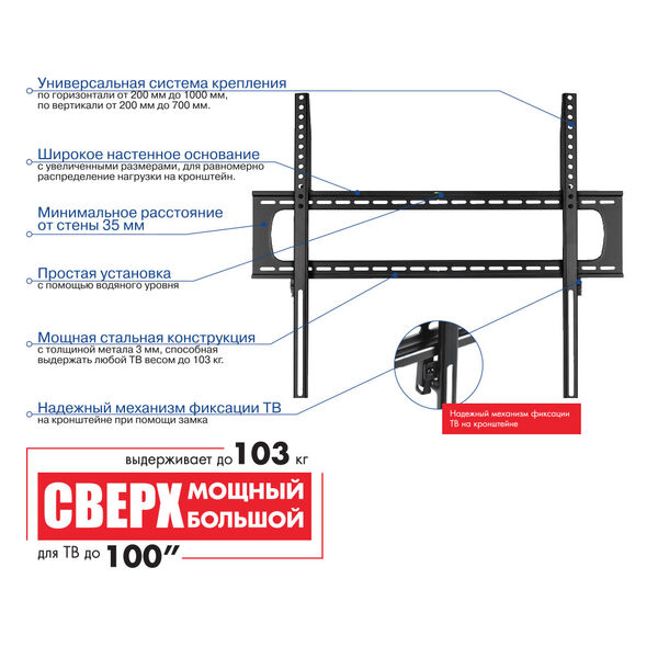 Кронштейн для телевизора Kromax STAR PRO-111 черный артикул A112831-1-2