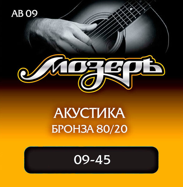 Струны для гитары Мозеръ AB 09 артикул A158889-1