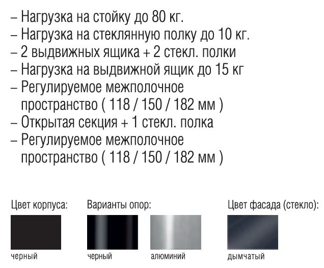 Тумба под ТВ MD 508.1812 (алюминий/дымчатое стекло) Planima артикул A141405-1-4