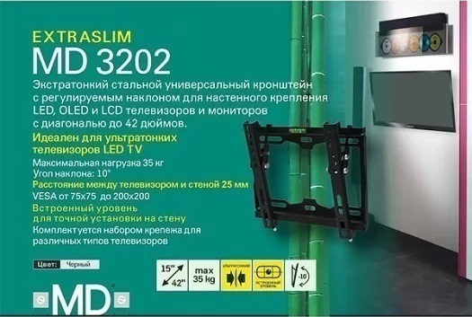 Крепления для телевизоров Металлдизайн (Metaldesign) MD 3202 ExtraSlim черный артикул X33929925-1-2